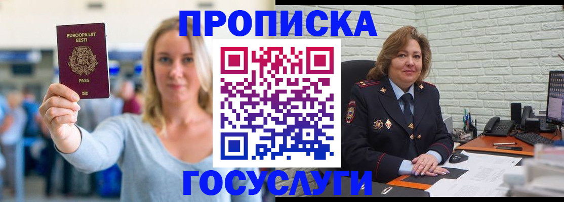 регистрация в Уссурийске