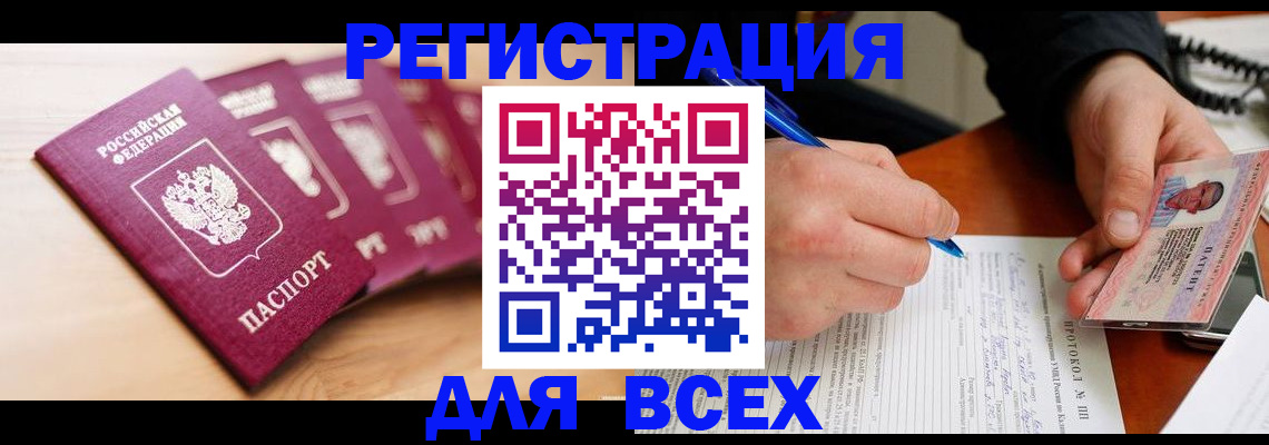 временная регистрация поиск в Уссурийске