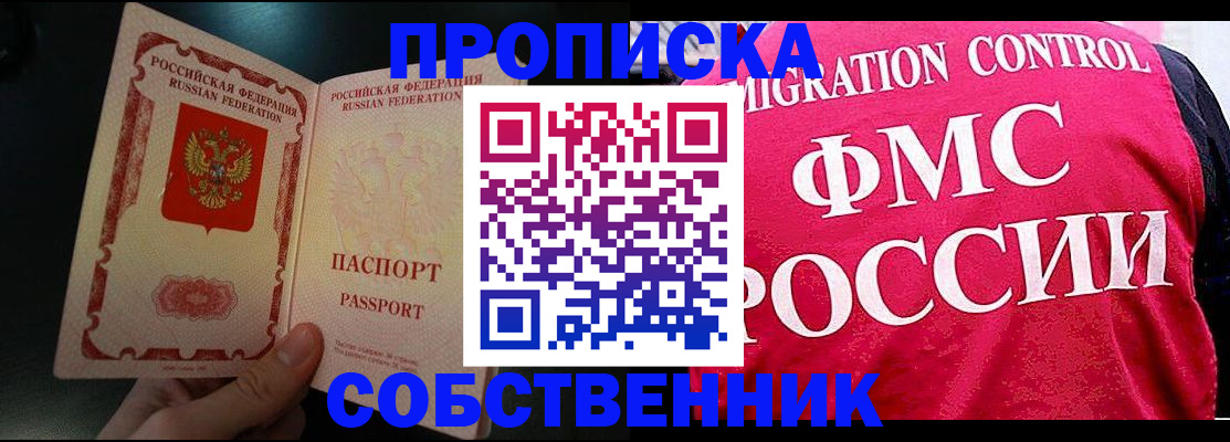 временная регистрация поиск в Уссурийске