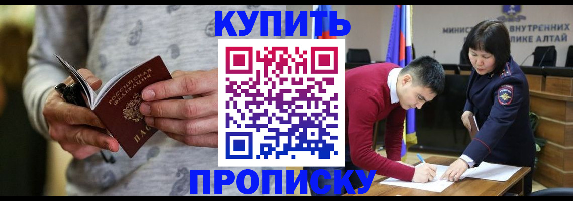 прописка иностранных граждан в Уссурийске