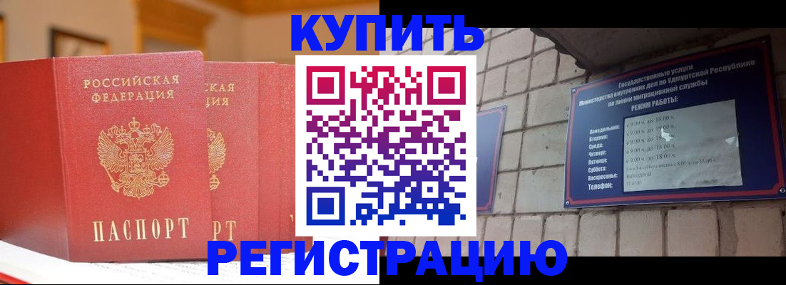 временная регистрация гарантия в Уссурийске