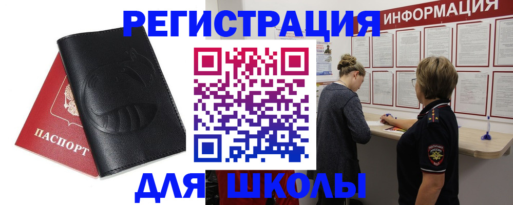 где прописаться в Уссурийске