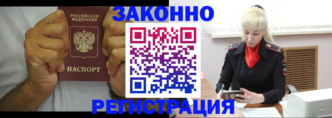 регистрация для школы в Уссурийске