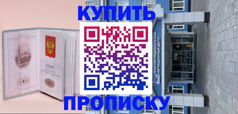 временная регистрация поиск в Уссурийске