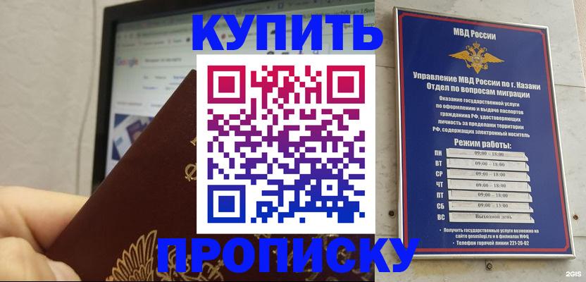 прописка для кредита в Уссурийске
